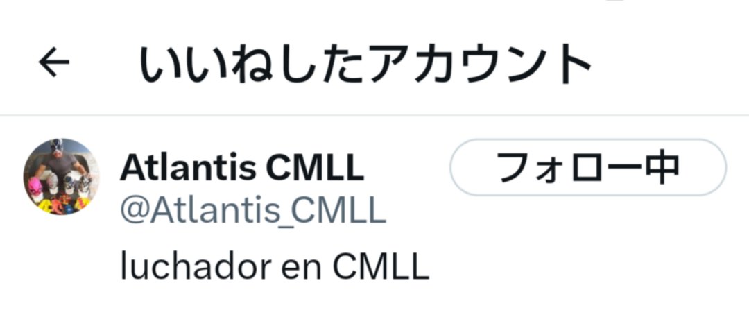 ぎゃあああー‼️
アトランティス ( パパ ) がいいね👍️してくれたぁー😭✨✨✨