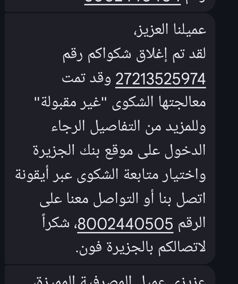 hayatsulaim's tweet photo. @AlJaziraCare @BankAlJazira تم اغلاق الشكوى بدون حل وش ذا الاسلوب https://t.co/ktuxSGaIci
