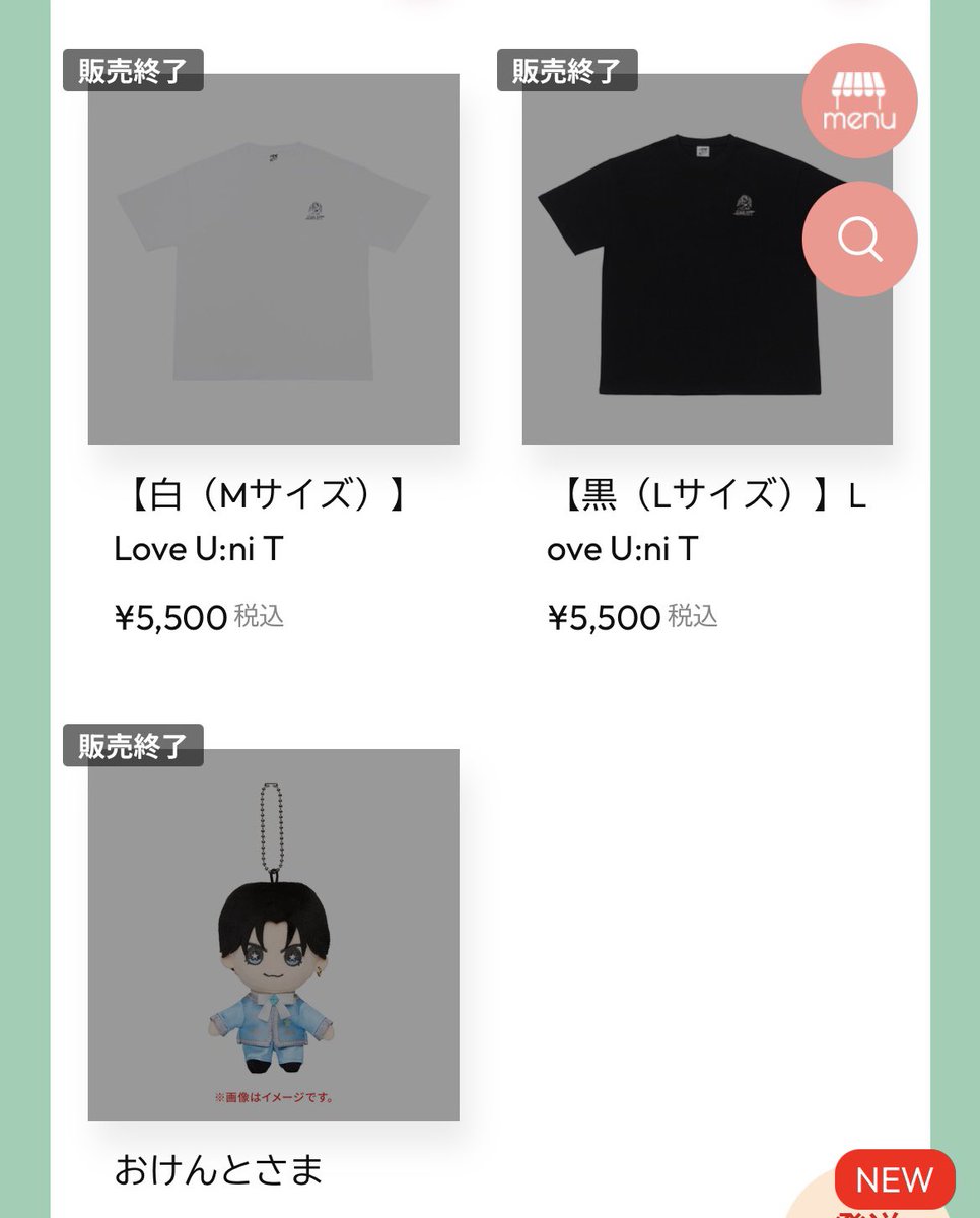 中島健人のツアーグッズ 12/23 20:30発売開始で12/24現在ツアTとおけん