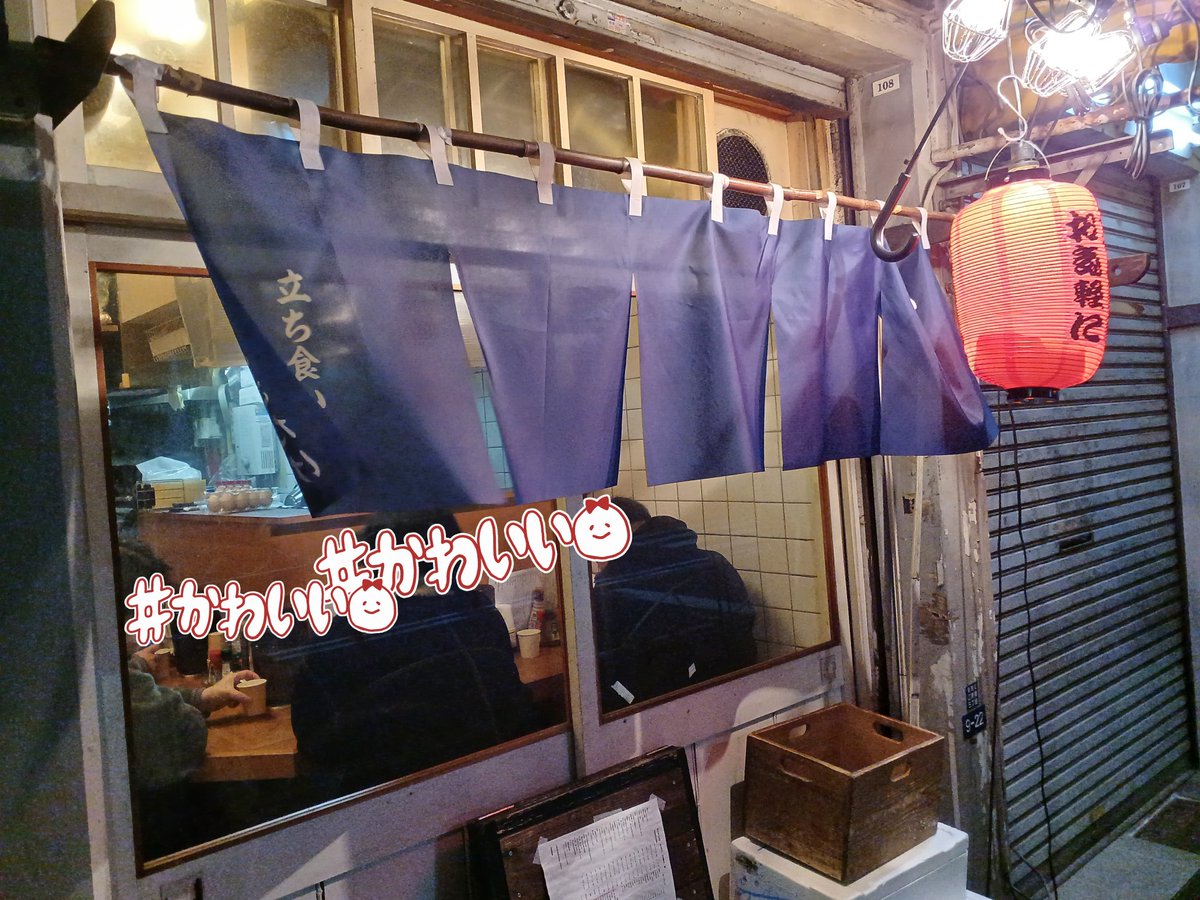 あさだけ(錦糸町)で肉ごぼう天きしめん850円+タコあたま天300円を。
大人気の新路麺店に再訪問です。
資さんうどん的メニューにやっと頼めたタコの上半身の天ぷらを追加。
食べ応え抜群のゴボウもつゆにコクと脂を与えるたっぷりの肉も最高。
弾力と柔らかさを併せ持つタコもVeryGoodでした。
満足！