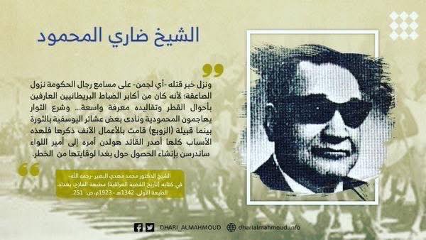 أثر مقتل (لجمن) وتحصين القوات البريطانية لبغداد تحسبًا للمخاطر؛ برواية الشيخ محمد مهدي البصير في كتابه (القضية العراقية)