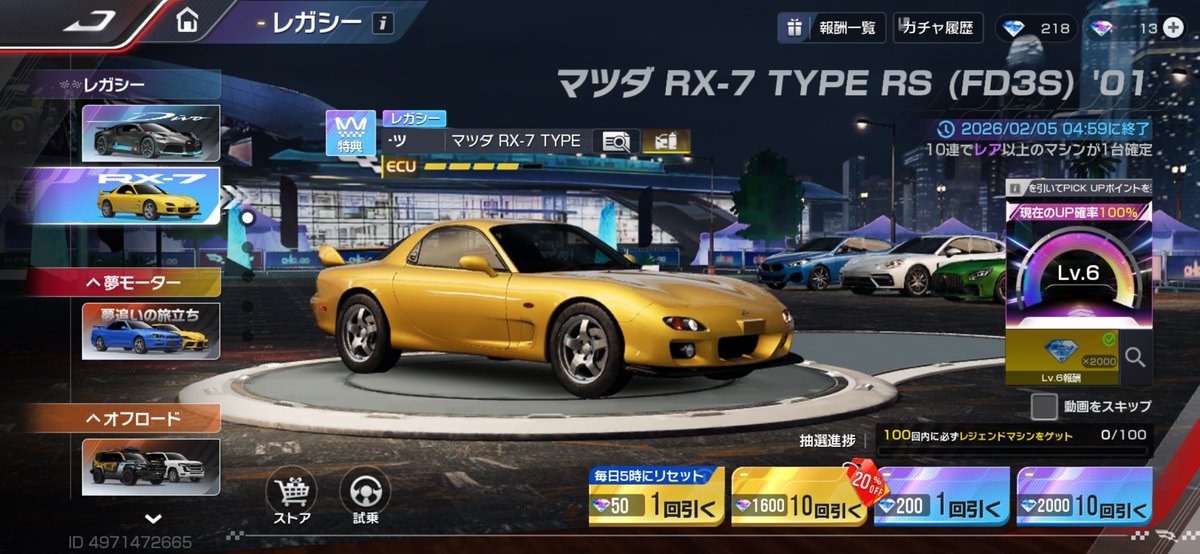 全然やってないけどこいつだけ完凸させとくか🤣
レベルが引き継がれてたのは優しい。笑