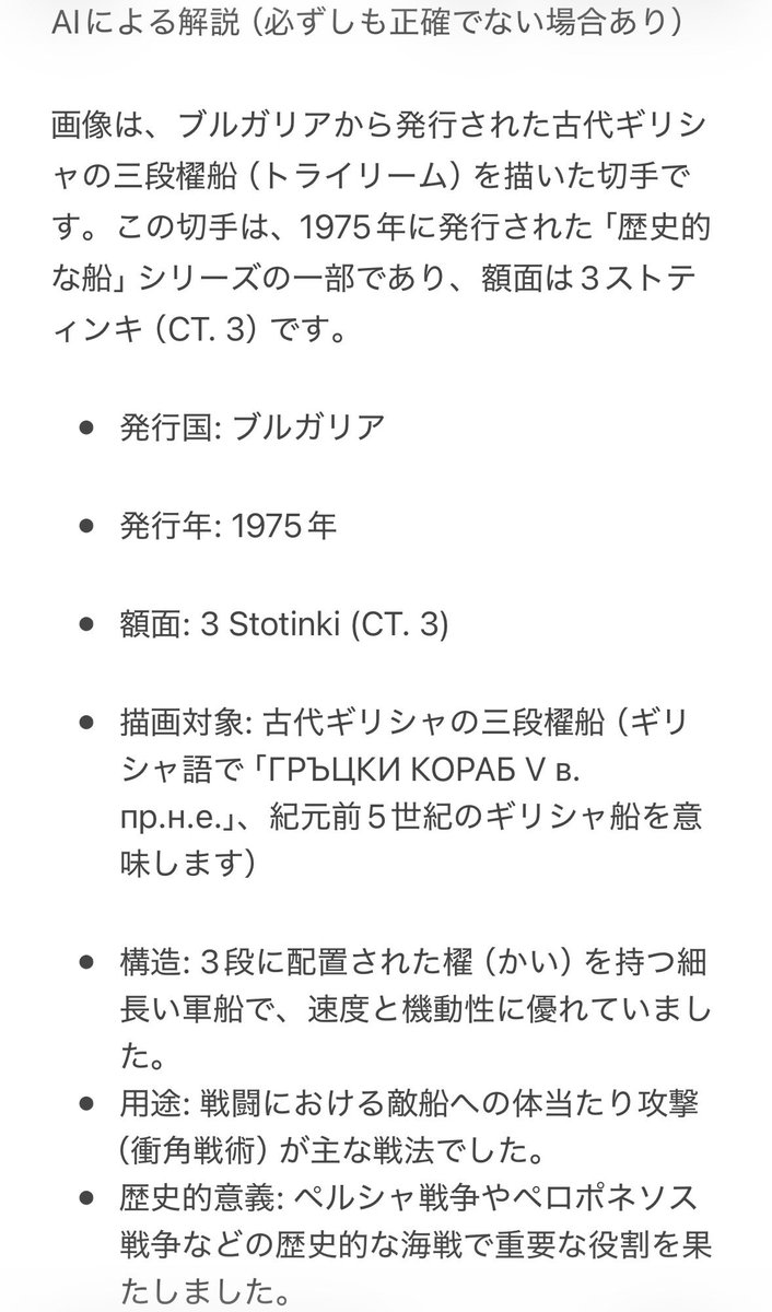 断捨離する前に思い出をデジタル化：切手編 #ブルガリア #ブルガリアの