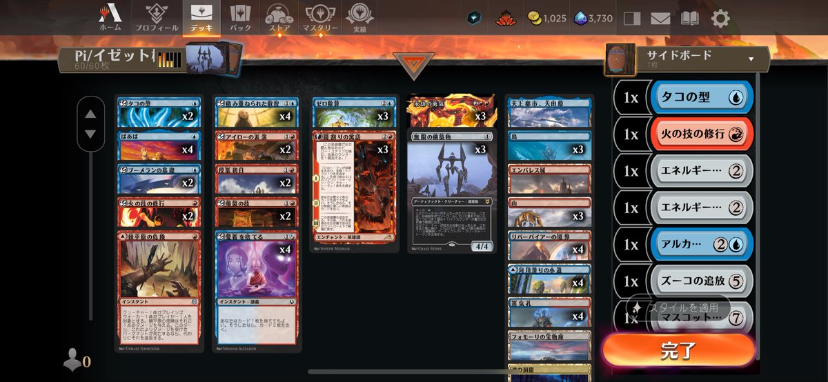 イゼットフェニックス　デッキ MTG】イゼットフェニックスのサイドボードについて考える | NaNaMiHi MTG