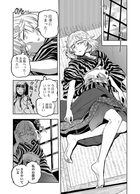 春河童先生の和服の裾がひっくり返り腰巻きが見えるくらい着崩れて相当にエロい事になっていて。「本当にあぐらでもかかない限りここまで乱れないぞ?」と思っていたのだが。文机に正座ではなくトンビ座り(女の子座り)する習慣があるからこうなるわけか。>RT