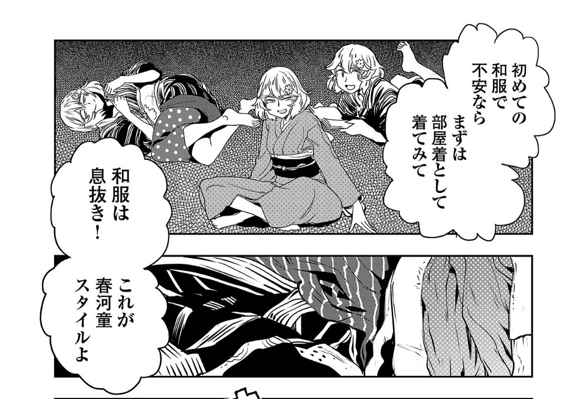 春河童先生の和服の裾がひっくり返り腰巻きが見えるくらい着崩れて相当にエロい事になっていて。「本当にあぐらでもかかない限りここまで乱れないぞ?」と思っていたのだが。文机に正座ではなくトンビ座り(女の子座り)する習慣があるからこうなるわけか。>RT 