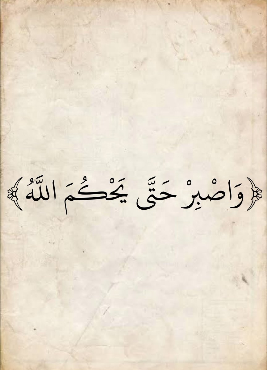المُصْحَف (@almosahf) on Twitter photo 