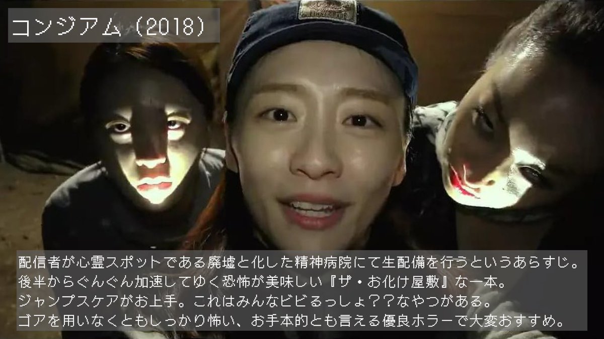 YUI3MOV's tweet photo. アマプラで観れるガチで怖いホラー映画 https://t.co/INNzb4QvCD