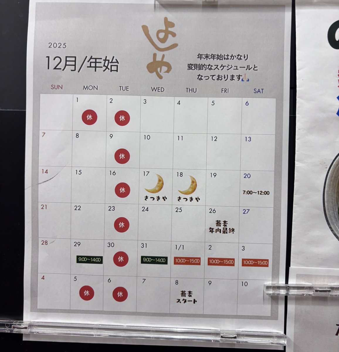 純手打うどん よしや tweet media