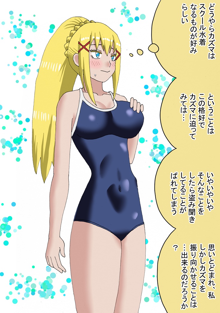 思いとどまるダクネス
色々と大きかったのでバランスがおかしくなってしまったかも
あと私の描くダクネスはストーカーみたいになってきたかもしれません
#この素晴らしい世界に祝福を #このすば #ダクネス