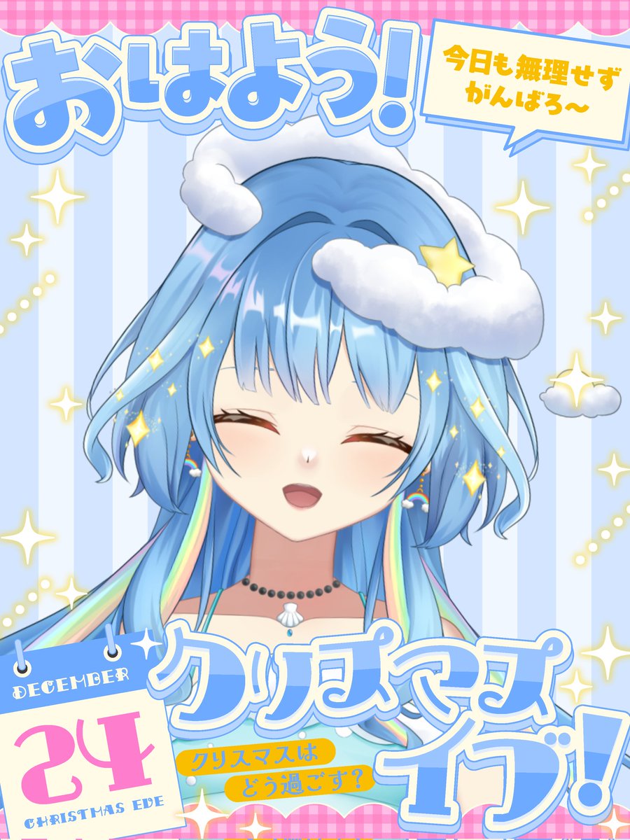 海月そら🌈🫧 (@SR6sora) / Posts / X