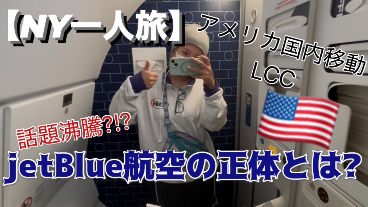 im_hanaruri's tweet photo. 続々NY編アップしてます✨

https://t.co/1ypnwzTKmN https://t.co/Of9UDJFHMs
