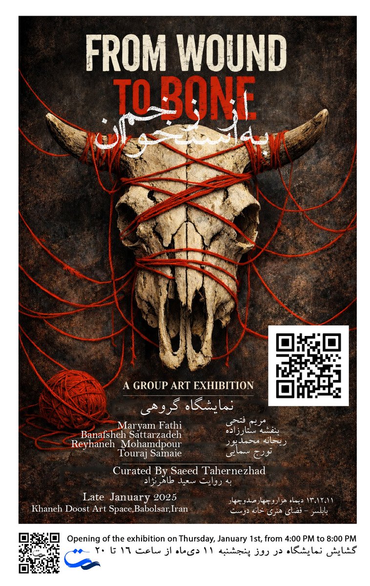 Maryfathi70's tweet photo. New Exhibition ✨️

از زخم به استخوان | From Wound to Bone
A Group Exhibition of Visual Arts

🔗 لینک پورتفولیوی نمایشگاه :
Exhibition Portfolio:
https://t.co/FLOXhar47b

From wound to bone,
from pain to persistence,
from what is hidden
to what remains. https://t.co/eQG9AuopDZ