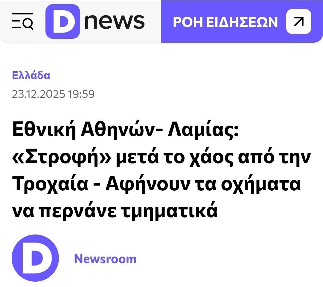 Τι έγινε Κυριάκο (μας)?
Κουβά κι αυτό το σχέδιο για ενεργοποίηση του κοινωνικού αυτοματισμού?
#αγροτικα_μπλοκα 
#αγροτες