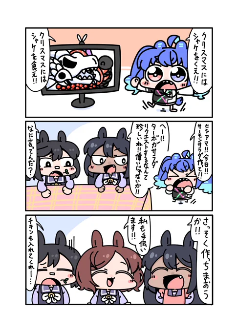 クリスマスにはシャケを食え٩( 'ω' )و再掲 