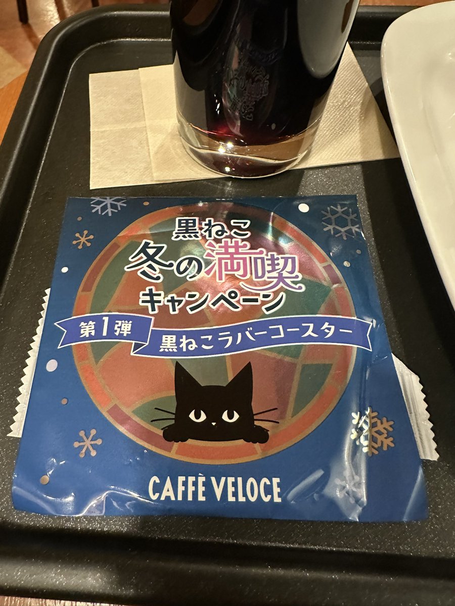 さて、なんの柄かなー
#ベローチェ