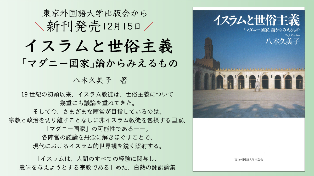 【英語】市民社会の民主主義とイスラム世界 英語】市民社会の民主主義とイスラム世界