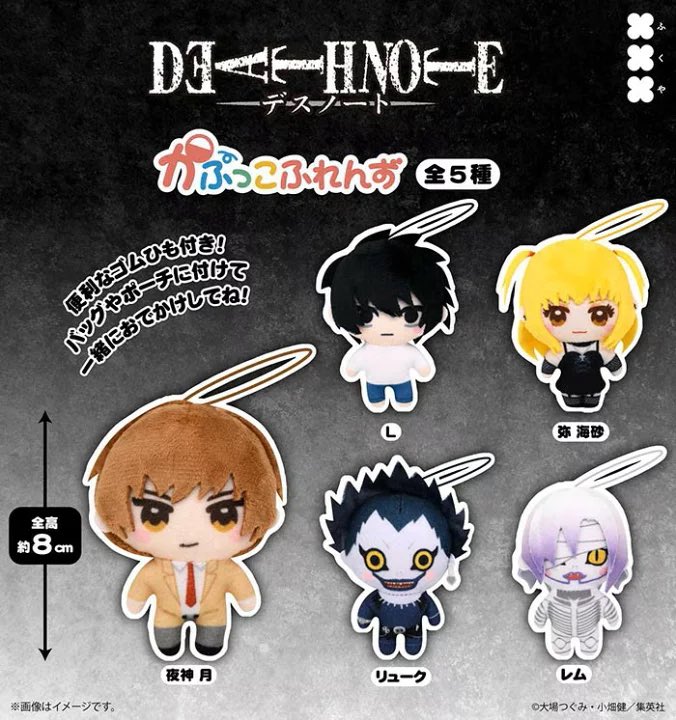 激レア ファンコ FUNKO POP デスノート 夜神月 リューク セット 激レア ファンコ FUNKO POP デスノート 夜神月 L リューク セット