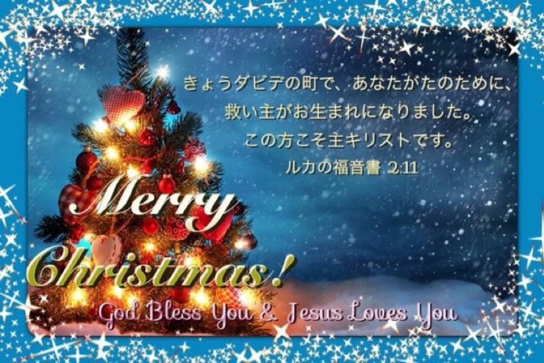 Seonny2's tweet photo. きょうダビデの町で、あなたがたのために、救い主がお生まれになりました。
この方こそ主キリストです。 https://t.co/9dunlZA0sk