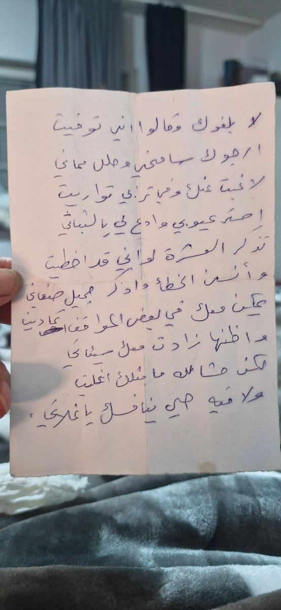 #بوح_المشاعر
كتبها لي بخط يده منذ سنوات كنت اضحك واقول له ان سأموت  قبلك خبأها سيأتي يوم ويجدهاأحدنا  كان يعلم انه سيفارقني 😭😭😭💔💔ليتني صدقته من حينها منذ رحيله وأنا اعيش في دوامة لا اجد لها مخرجاّيا من كتبتَ الحُبَّ يومًا ورحلتْ
وتركتَ في قلبي حديثًا لم يَمُتْ
قالوا تُوفّي…