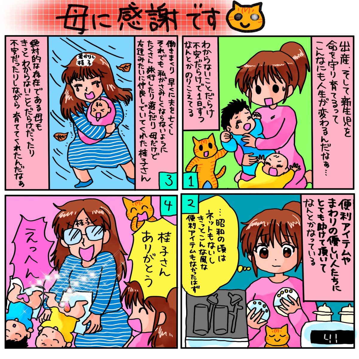 しょこたん③ 5thカバーアルバム「しょこたん☆かばー4-2 ～しょこ☆ロック篇