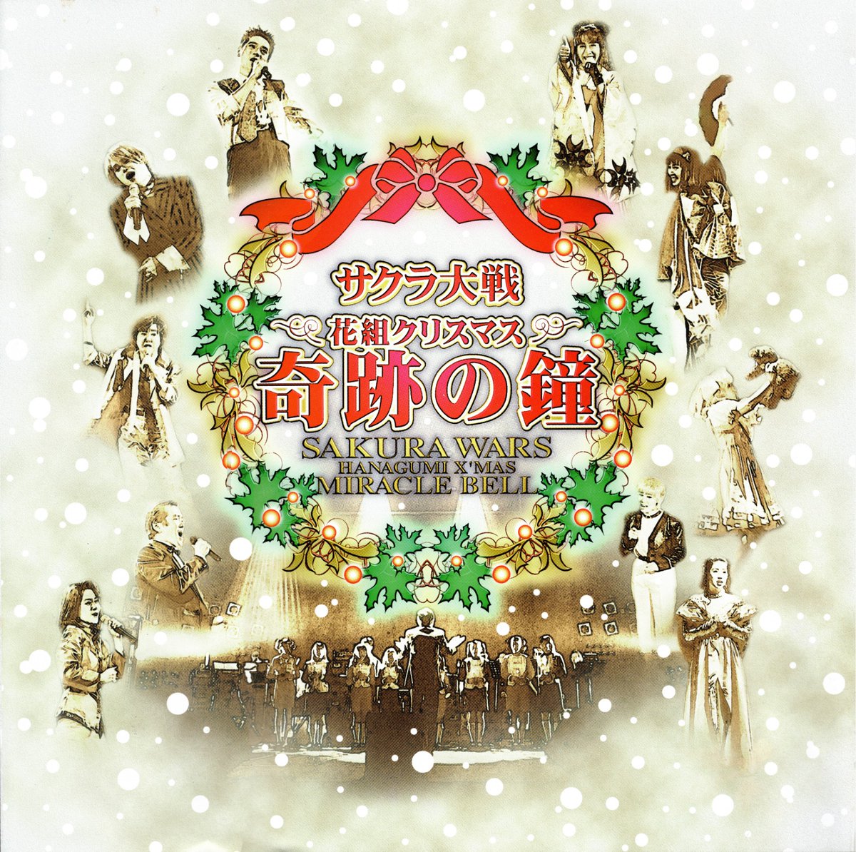 🎉 | Today is also the anniversary of the Sakura Wars Hanagumi X