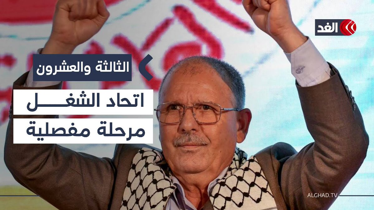 الطبوبي يقدّم استقالته من اتحاد الشغل في تونس وسط أزمة داخلية.. فماذا بعد؟ 
