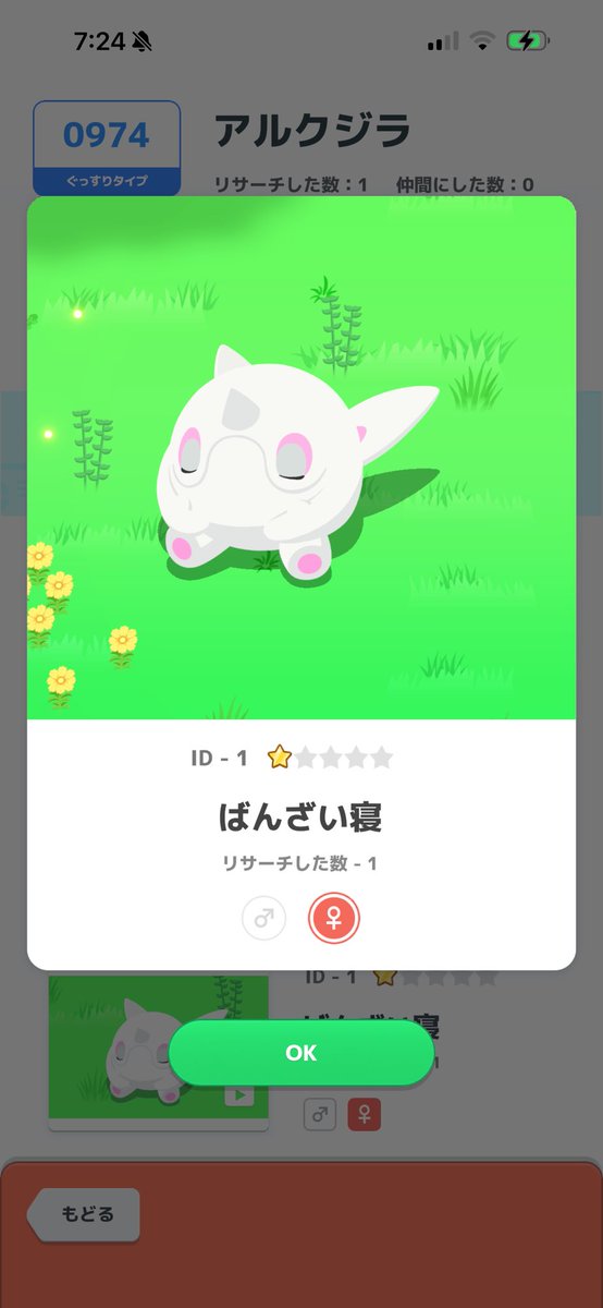 MakiSefun's tweet photo. #イブの夜もポケモンと
イブの夜はこのポケモンと眠ります😴✨ 

今日来てくれこの子と寝たいなぁ

@PokemonSleepApp
#ポケスリ #ポケモンスリープ https://t.co/lddzQLa8fz