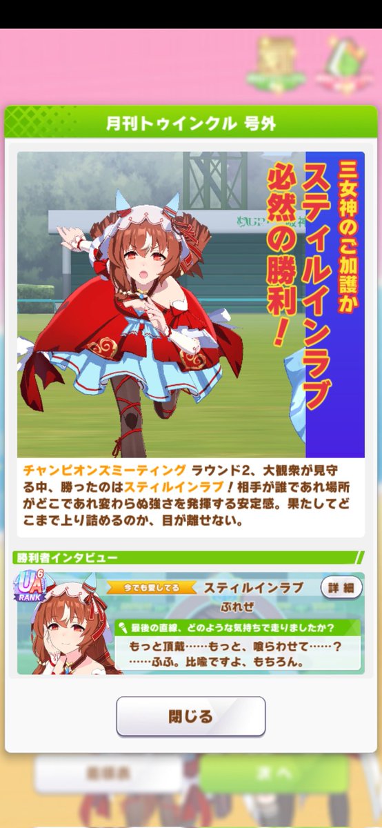 チャンミ Post by ぷれぜ🐍 on X: チャンミ