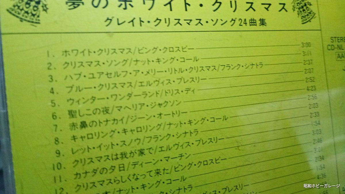車でずーっとこれ聴いてます。明日からは何聴こうかな