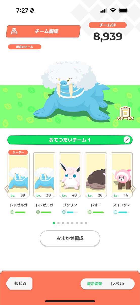 YMDminton's tweet photo. #イブの夜もポケモンと
イブの夜はこのポケモンと眠ります😴✨ 

「今夜いっしょに眠るポケモン」の画像を貼って投稿してね！

@PokemonSleepApp
#ポケスリ #ポケモンスリープ https://t.co/fCDvCvRf2l