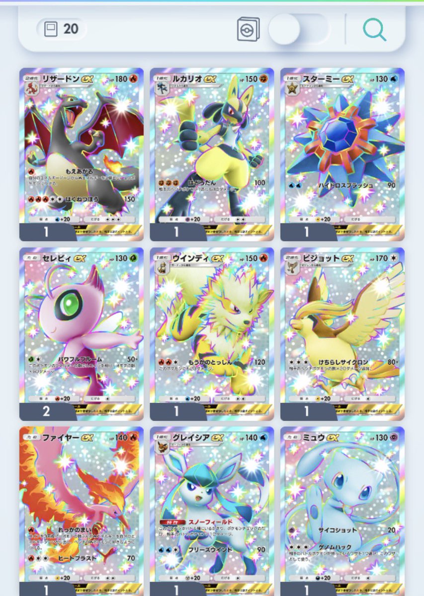 ポケポケ 色違いex16種20枚か