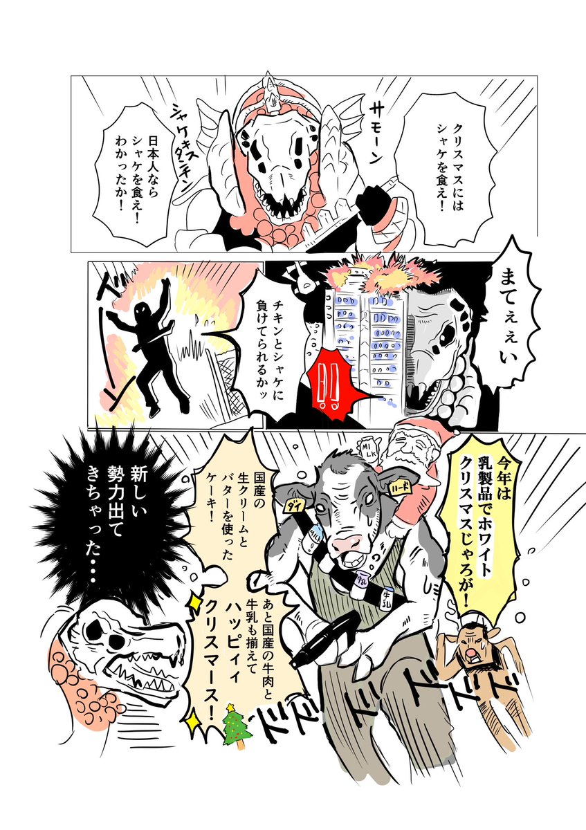 ダイ・ハード🎄(再掲) 
