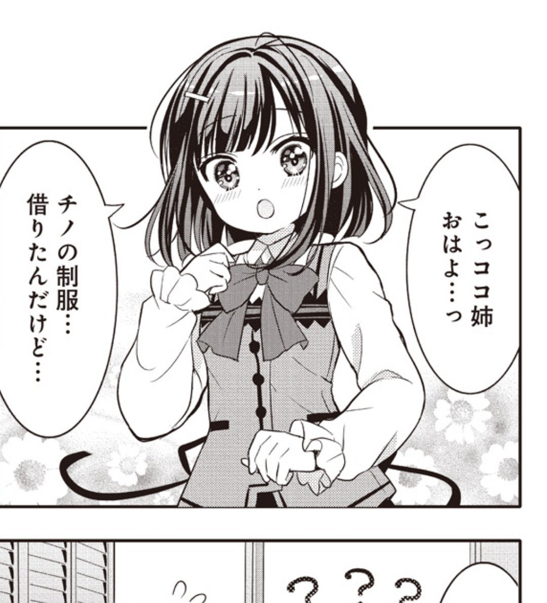 takumi2426_mein おはよう！