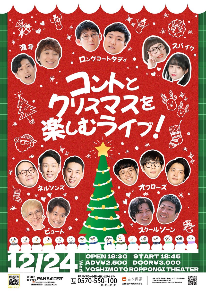 全日本コントファンクラブ ロングコートダディ 全日本コントファンクラブ ロングコートダディ セット - メルカリ