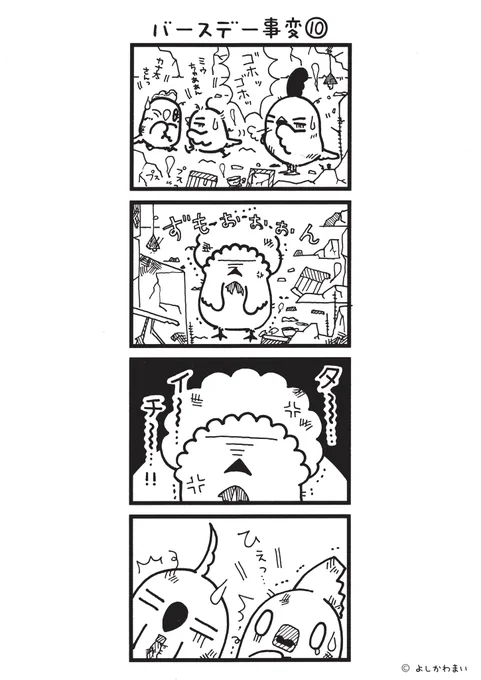 バースデー事変⑩
#漫画が読めるハッシュタグ
#クリスマスイブ 