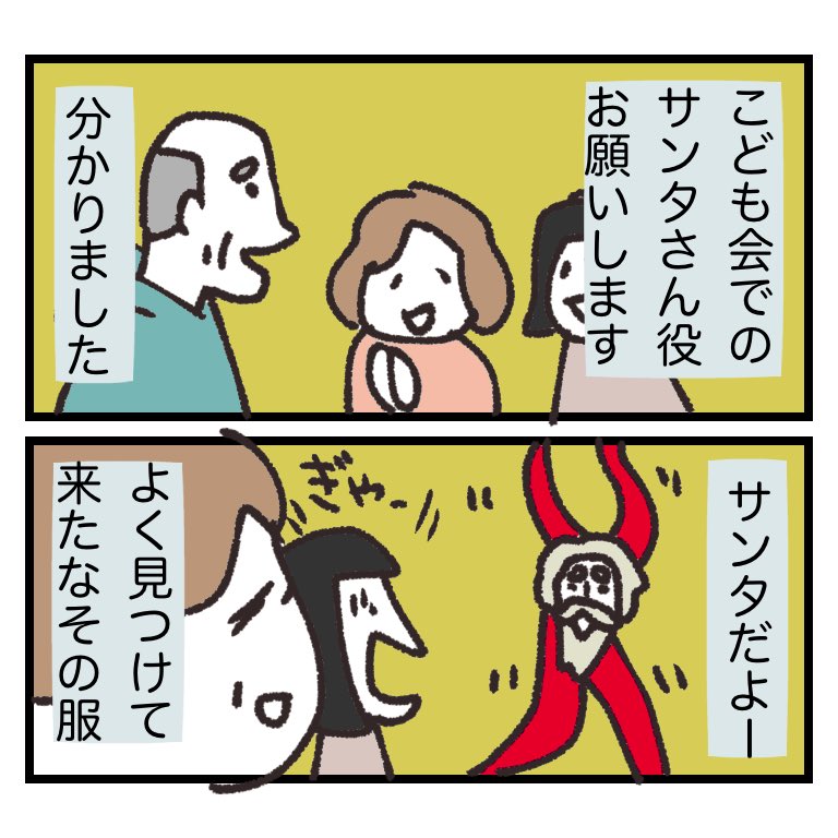 皆さん素敵なクリスマスイブをお過ごしください 