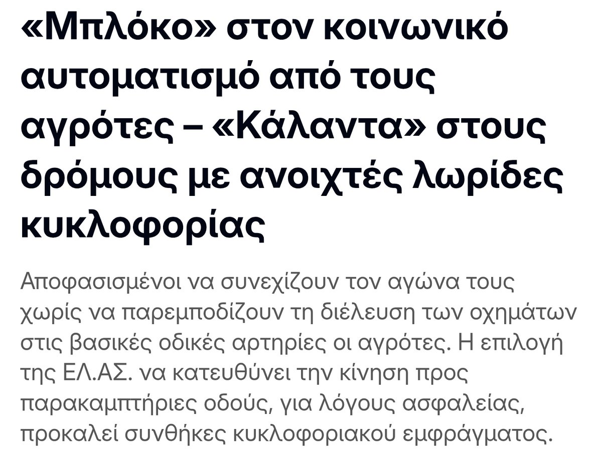 Anna_Elefanti's tweet image. Όποιος ψηφίζει το άθλιο καθεστώς Μητσοτάκη πρέπει να ντρέπεται.