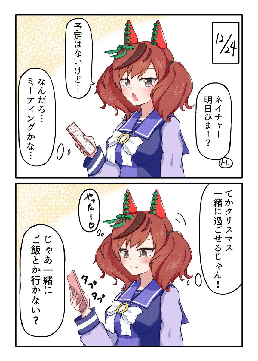 ナイスネイチャ 保育園シリーズ ナイスネイチャ先生 #ナイスネイチャ #Aiart