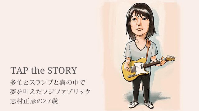 フジファブリック志村正彦邦ロックフジロック　サマソニ　ポストカード&フライヤー フジファブリック志村正彦邦ロックフジロック サマソニ ポストカード