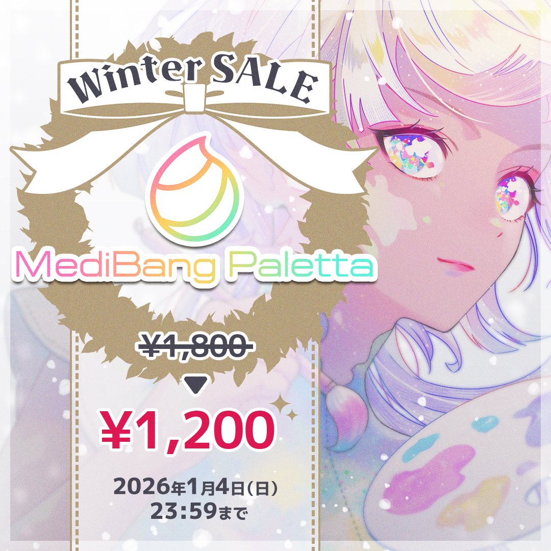 メディバンペイント tweet media
