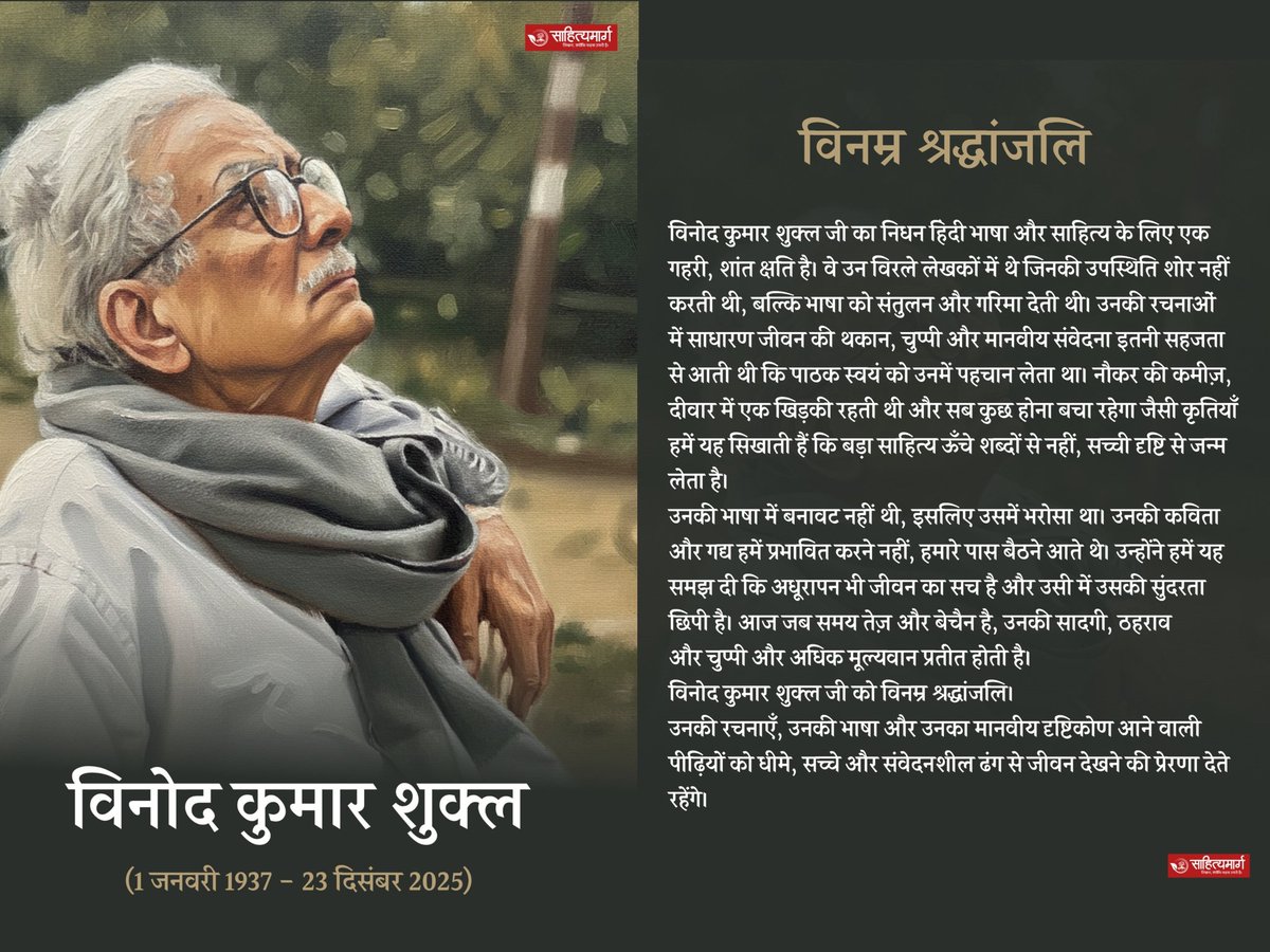 BalanathRai's tweet photo. आज जब हर कोईज़्यादा बोलने की जल्दी में है,
आपकी चुप्पी सबसे ऊँची आवाज़ बनकर हमारे भीतर गूँजती है।💐🙏🏻 https://t.co/BmvQFuucAg