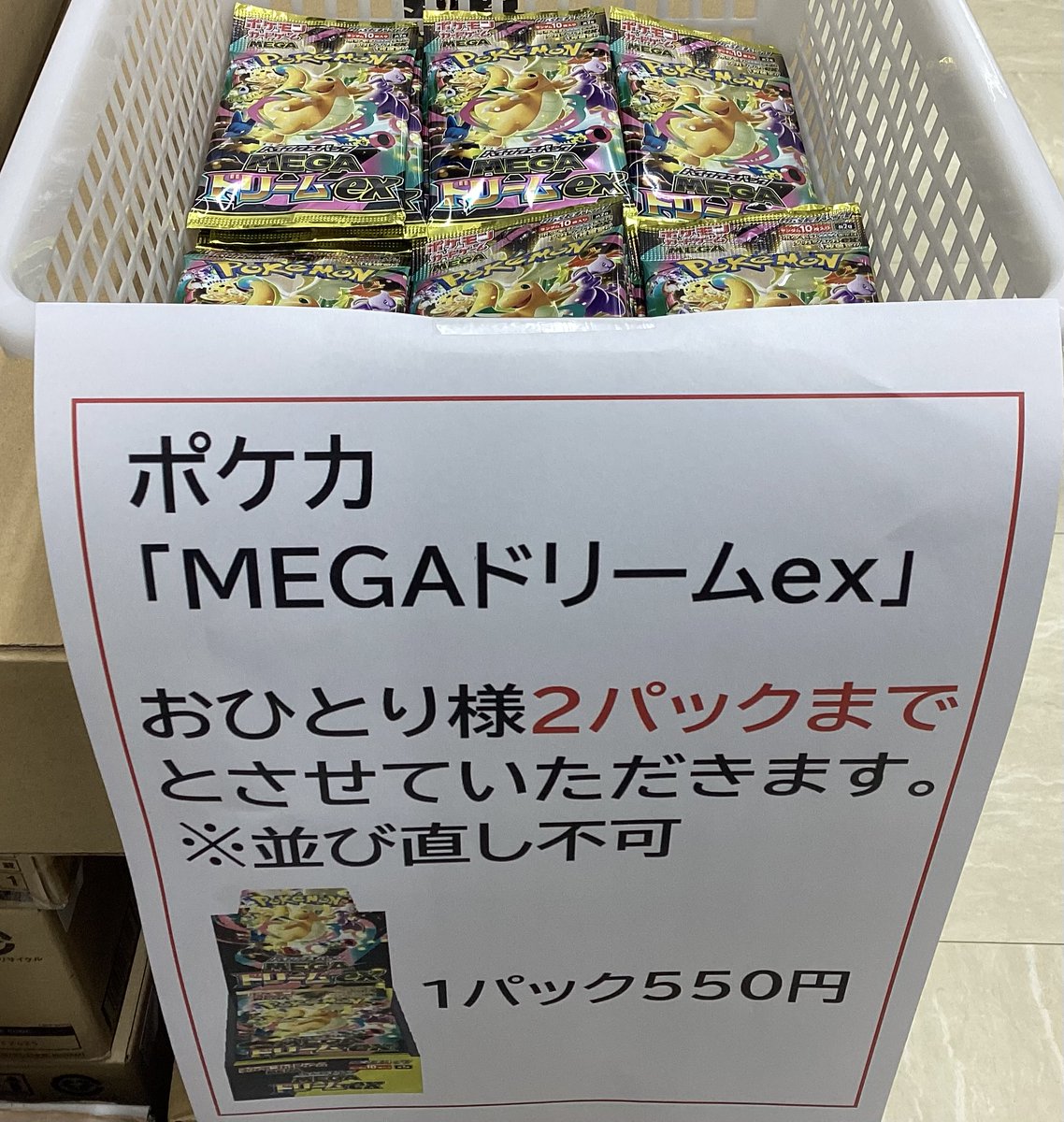 ポケカ 🌟MEGAドリームex🌟再入荷致しました‼️ ※おひとり様2パック