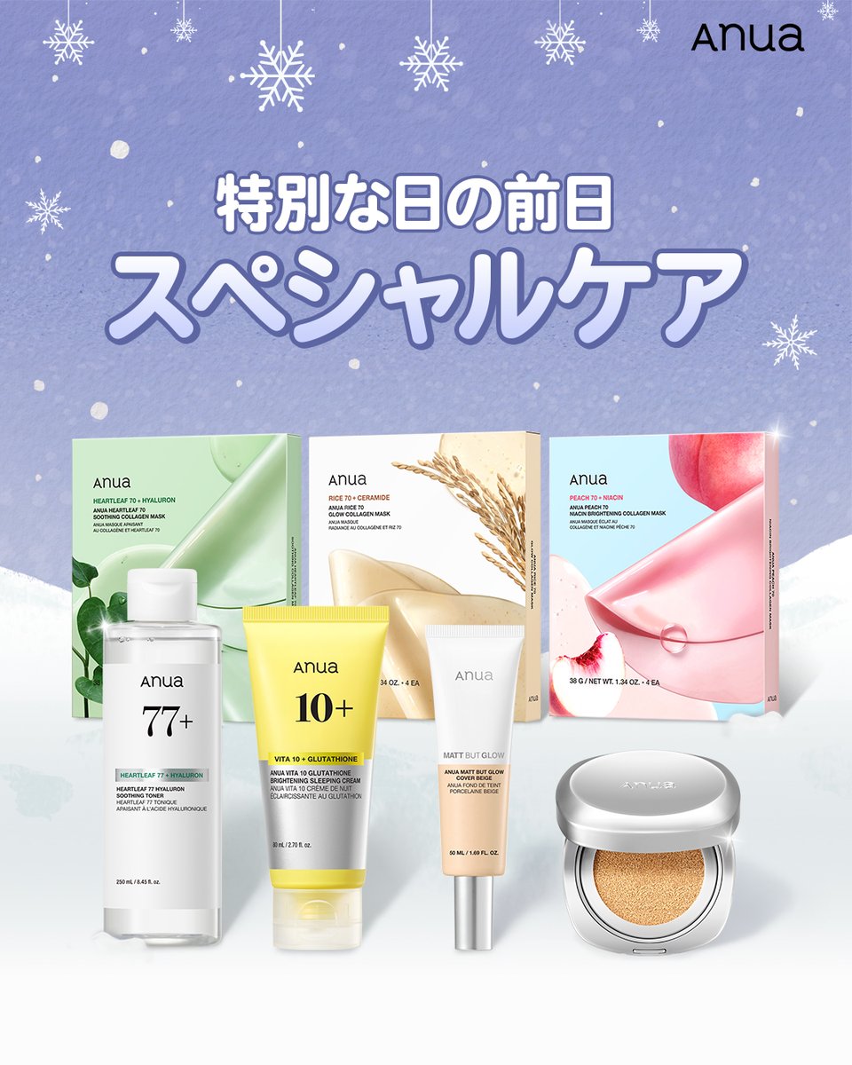 anua.jp (@anua_official) / Highlights / X