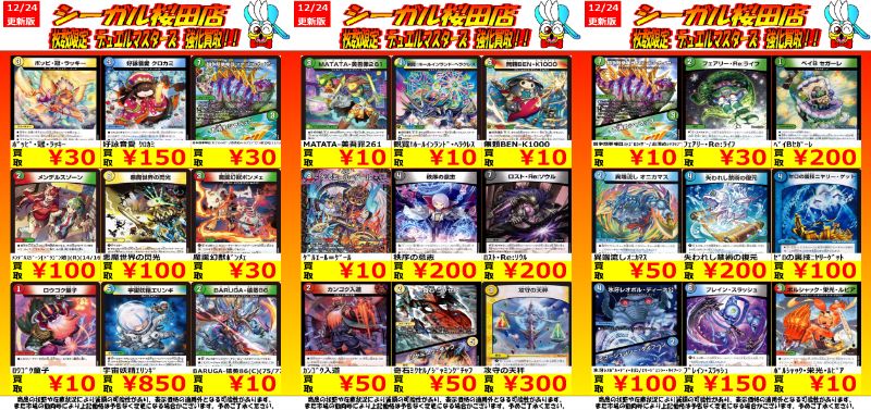 デュエマ　光り物　ノーマル　まとめ売り デュエマ 光り物 ノーマル まとめ売り