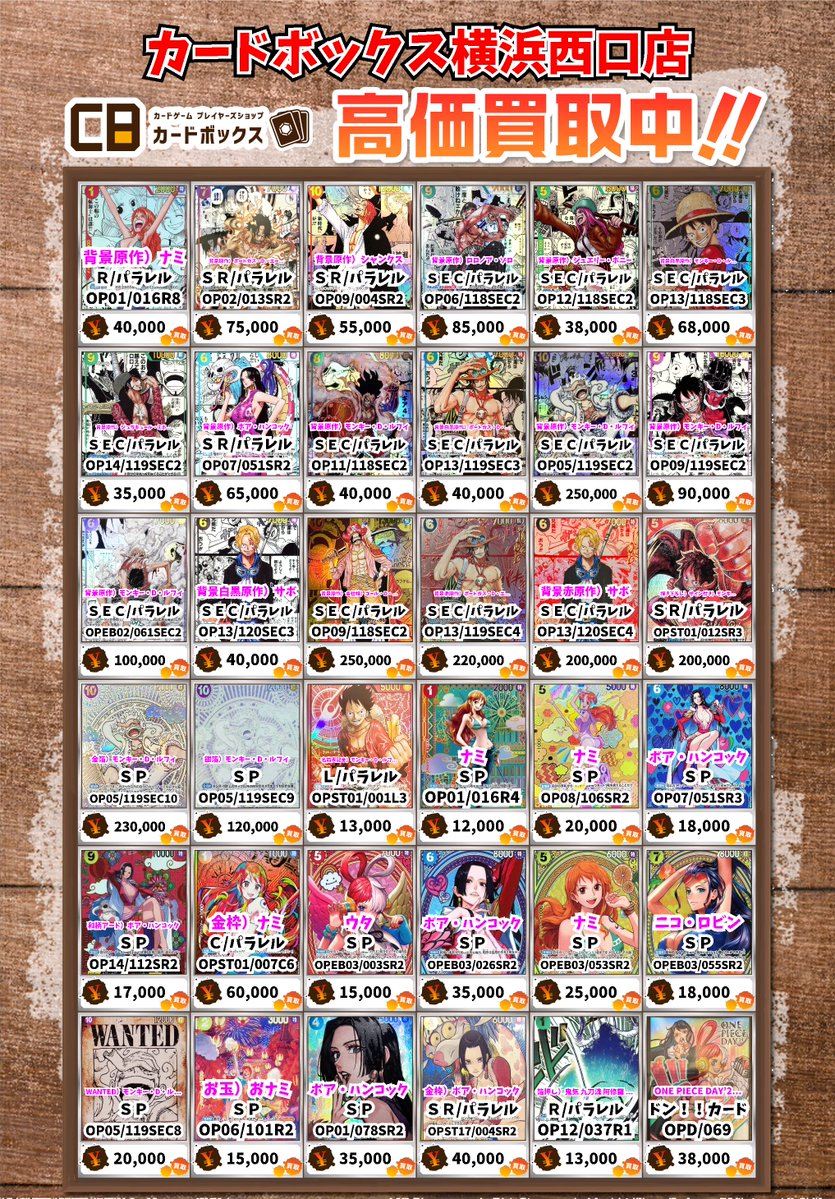 ワンピース買取情報！ 背景原作）ナミ R/ﾊﾟﾗﾚﾙ 40000 背景原作