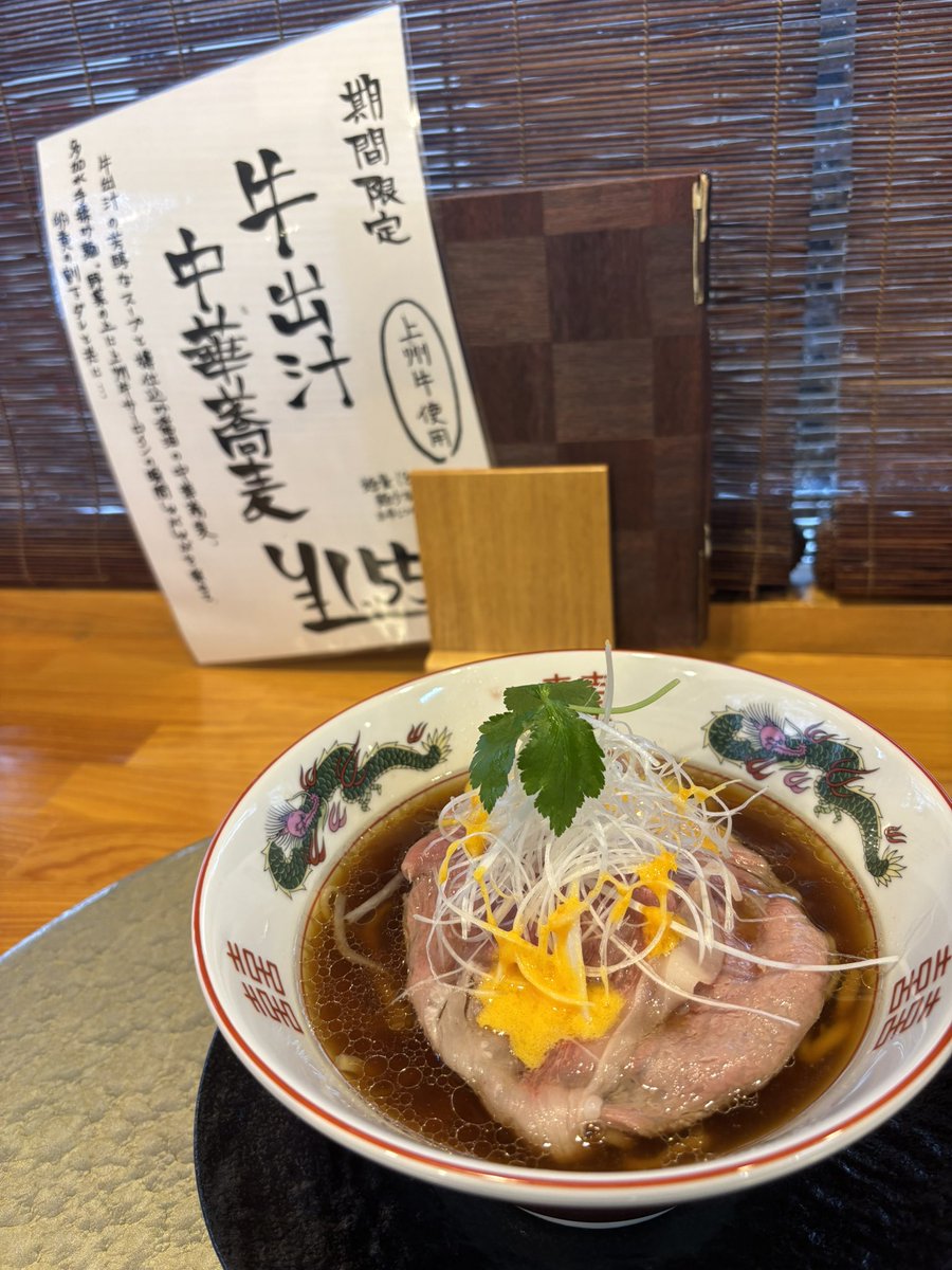 manchorisow's tweet photo. #鳴神食堂
鳴神納め
安定にうましでしたん。 https://t.co/hT7H8U0v6c
