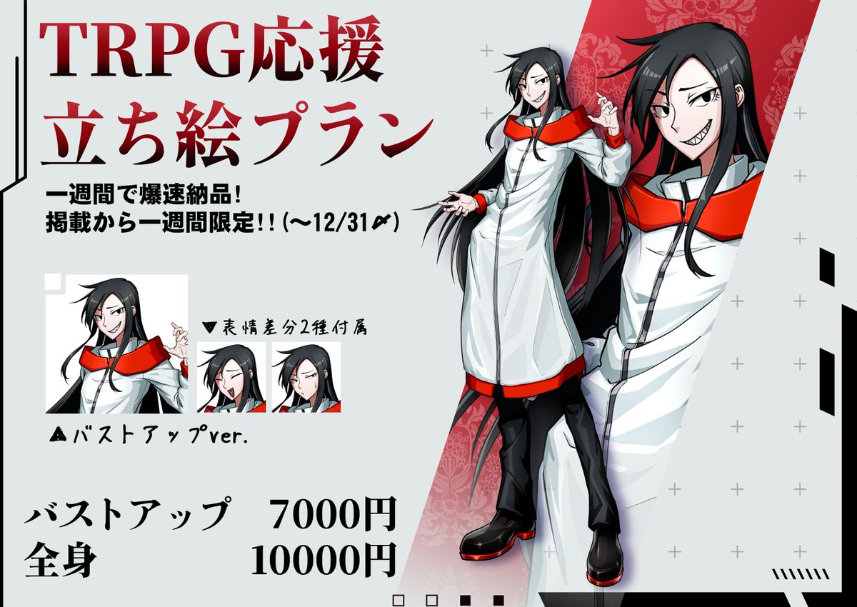 dondoko841's tweet image. 思い立ったので爆速納品企画をやります！！！
正月卓や駆け込み需要に合わせてやらせていただきますぜ！！どのシステムでも大歓迎！！
描けるキャラ幅はツリーに掲載してあるのでご参考に！

お気軽にDMでお問い合わせくださいませ～～～！！！
#TRPG