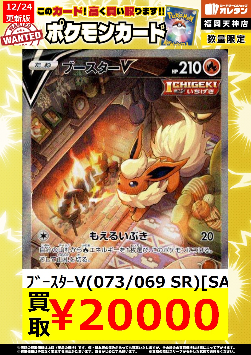 緊急買取情報】 告知価格はｶｰﾄﾞの状態や在庫・市況に応じて変動します