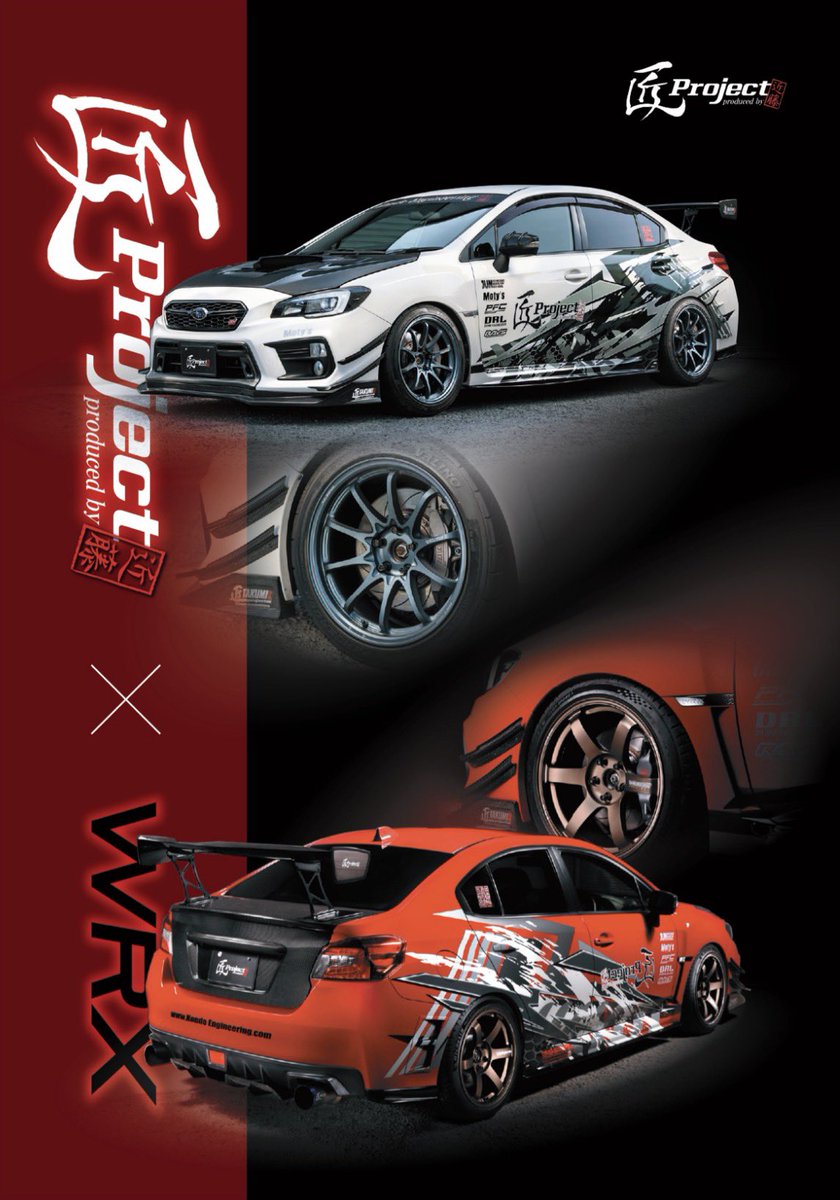 オートサロン購入特典 クリアファイルWRXversion♫